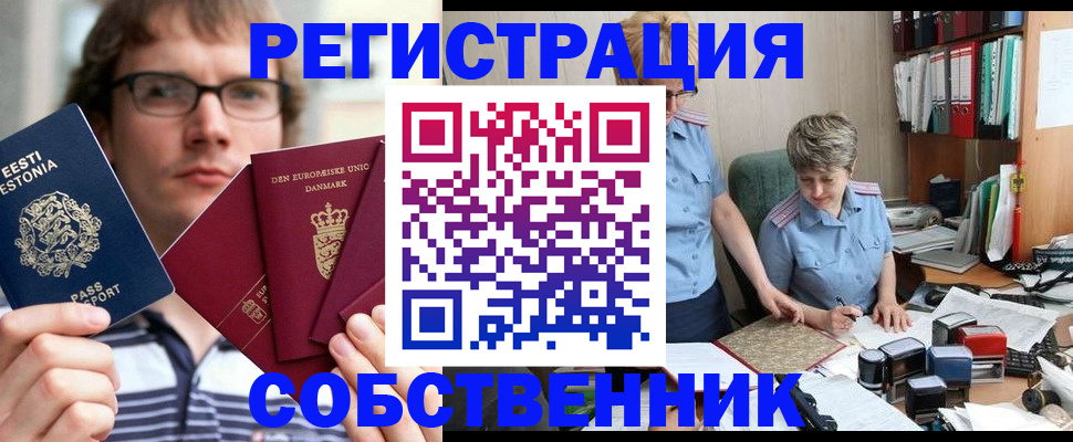 временная регистрация в квартире в Киришах